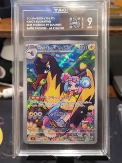 2025 POKEMON JPN SV9-BATTLE PARTNERS ART RARE #104 IONO'S KILOWATTREL TAG 9 - Image 1