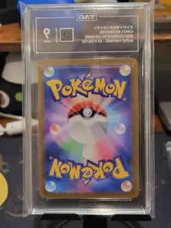 2025 POKEMON JPN SV9-BATTLE PARTNERS ART RARE #104 IONO'S KILOWATTREL TAG 9 - Image 2