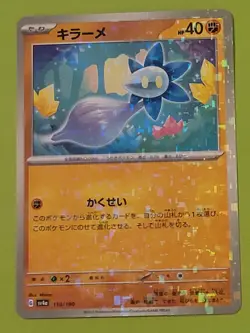 Glimmet 110/190 Reverse Holo sv4a Shiny Treasure ex Japanese Pokemon TCG - Image 1