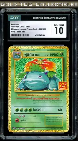 CGC 10 ⭐Pokemon Venusaur 002 25th Anniversary Promo Thai Not Japanese Card - Image 1