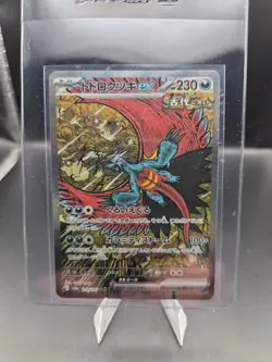 Roaring Moon EX 218/187 SAR Sv8a Terastal Festival Japanese Pokemon Card - Image 1