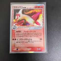 Latias ex Delta Species 1st Edition 014/068 Holo Japanese Pokemon Card TCG - Image 2