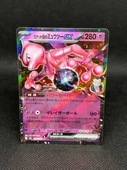 Pokemon Card Team Rocket's Mewtwo ex RR 063/193 MEGA Dream ex M2a Japanese NM - Image 1