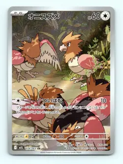 Pokemon Card Japanese m1L: Mega Brave #074/063 Spearow NM - Image 1
