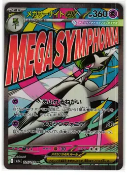 MEGA GARDEVOIR EX 226/193 MEGA DREAM EX JAPANESE POKEMON HOLO TCG - Image 1