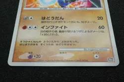 Lucario 2007 Pokemon Movie 10th Anniversary promo Limited Japanese Card F/S - Image 4