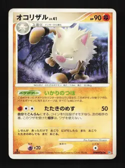 Primeape DPBP#062 DP4 1st ED Dawn Dash Japanese Pokemon Card TCG - Image 1