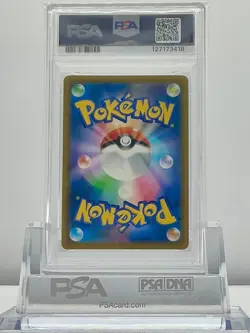 PSA 10 FERALIGATR 241/SV-P 2025 ILLUSTRATION CONTEST 2024 Promo Pokemon Card JPN - Image 2