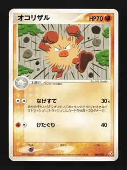 Primeape 060/082 Flight of Legends Japanese Pokemon Card TCG - Image 1