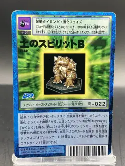 Spirit of Earth B Vintage Digimon Card Japanese 1999 Digital Monster St-741 - Image 1