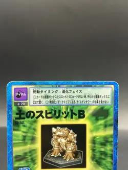 Spirit of Earth B Vintage Digimon Card Japanese 1999 Digital Monster St-741 - Image 2