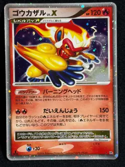 Infernape LV.X 1ED DP1 2006 Space-Time Creation Pokemon card Japanese TCG - Image 1