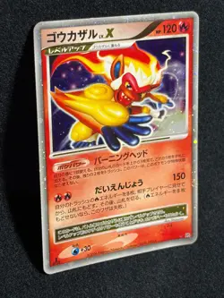 Infernape LV.X 1ED DP1 2006 Space-Time Creation Pokemon card Japanese TCG - Image 4
