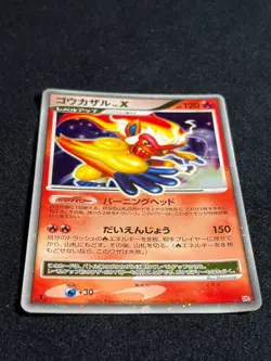 Infernape LV.X 1ED DP1 2006 Space-Time Creation Pokemon card Japanese TCG - Image 5