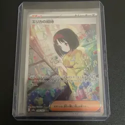 Erika's Invitation 206/165 Sv2a: Pokemon Card 151 Holo (Japanese) - Image 1