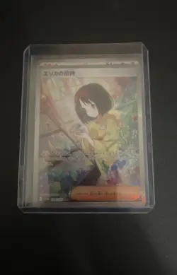 Erika's Invitation 206/165 Sv2a: Pokemon Card 151 Holo (Japanese) - Image 2