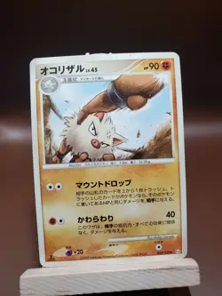 MP Pokemon Card 1st ED Japanese Primeape Beat of the Frontier 055/100 US SELLER - Image 1