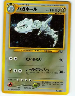 Steelix - No. 208 Japanese Gold, Silver, New World - Pokemon TCG - 2000 - Image 1