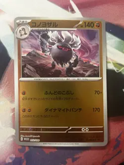 Annihilape 012/030 Japanese Pokemon Card World Championship 2023 Yokohama - NM - Image 1