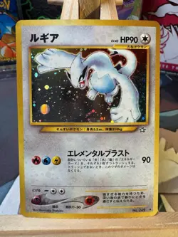 Pokemon TCG Lugia Neo Genesis Holo Card #249 Japanese Near Mint Condition 1999 - Image 1