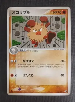 Primeape 1st Ed 060/082 Flight of Legends Japanese Pokemon Card TCG NM - Image 1