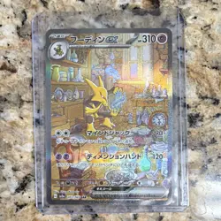 Pokemon Company Alakazam ex 203/165 Sv2a 151 SAR Japanese Full Art Holo 310HP - Image 1