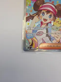 Japanese Pokemon Card Rosa's Encouragement SAR 115/080 Nihil Zero M3 NM - Image 2