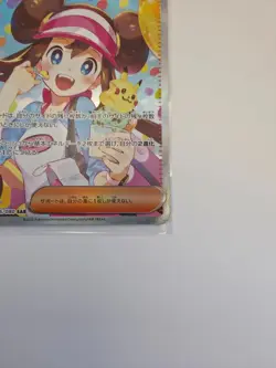 Japanese Pokemon Card Rosa's Encouragement SAR 115/080 Nihil Zero M3 NM - Image 3
