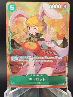 Carrot (Alt Art) OP08-023 SR Two Legends - ONE PIECE Card Game Japanese - Image 1