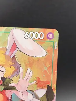 Carrot (Alt Art) OP08-023 SR Two Legends - ONE PIECE Card Game Japanese - Image 4