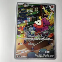 Fuecoco AR 078/073 sv1a - Triplet Beat HOLO NM~M Art Rare/JAPANESE Pokemon Card - Image 1