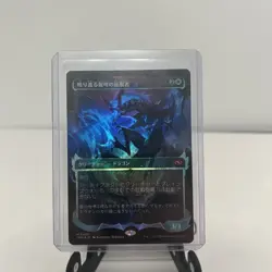 Clarion Conqueror Foil Japanese Showcase Mythic Tarkir: Dragonstorm TDM 0400 MTG - Image 1