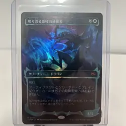 Clarion Conqueror Foil Japanese Showcase Mythic Tarkir: Dragonstorm TDM 0400 MTG - Image 2