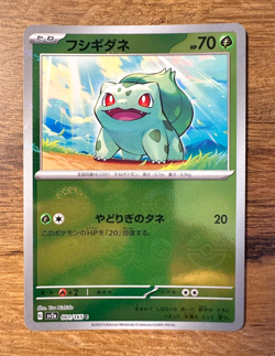 Pokemon TCG 151 sv2a Japanese Bulbasaur 001/165 Pokeball Reverse Holo Card - Image 1