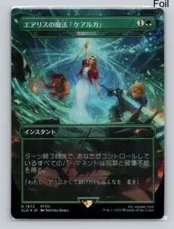MTG Aerith's Curaga Magic - Heroic Intervention (Rainbow Foil) JPN Foil 1872 NM - Image 1