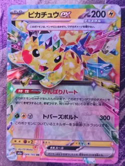 Pikachu ex 044/193 Double Rare MEGA Dream ex Pokemon Japanese Holo Near Mint - Image 1
