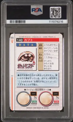 1996 POKEMON JPN BANDAI CARDDASS VENDING #140 KABUTO PSA 7 - Image 2