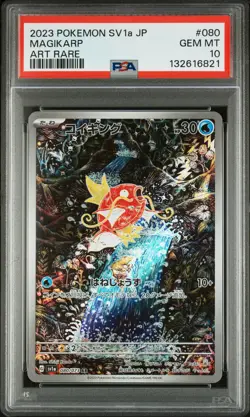 2023 POKEMON JAPANESE SV1A-TRIPLET BEAT ART RARE #080 MAGIKARP PSA 10 - Image 1