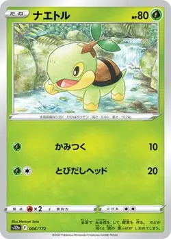 POKEMON - TURTWIG 006/172 - S12A: VSTAR UNIVERSE - JAPANESE NM - Image 1
