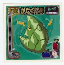 Metapod - Sticker 1998 Pokemon Amada Attack Set 1 Seal Japanese No. 020 - LP - Image 1