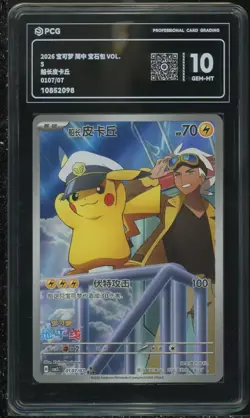 Pokemon TCG Capitano Pikachu Cinese 2.0 CBB5C 01 07/07 Gem Pack Vol.5 PCG 10 - Image 1