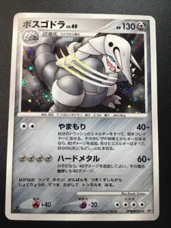Aggron DPBP #357 | DP2 Secret of the Lakes | Japanese Pokemon Card | MP - Image 1