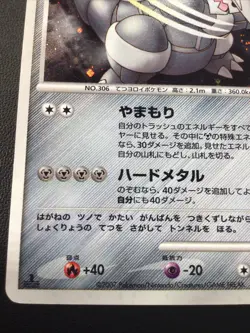 Aggron DPBP #357 | DP2 Secret of the Lakes | Japanese Pokemon Card | MP - Image 3