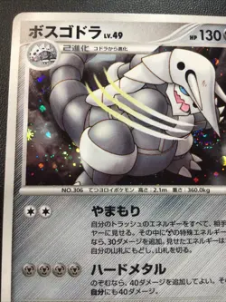 Aggron DPBP #357 | DP2 Secret of the Lakes | Japanese Pokemon Card | MP - Image 4