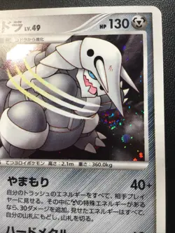 Aggron DPBP #357 | DP2 Secret of the Lakes | Japanese Pokemon Card | MP - Image 5