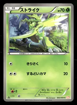 Scyther 003/059 Common Cold Flare Pokemon Japanese 1st Edition Moderately Played - Image 1