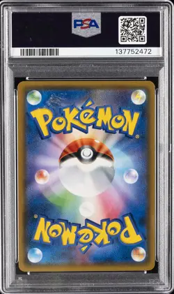2019 POKEMON JAPANESE SM PROMO POKEMON CENTER KYOTO TEA PARTY PIKACHU PSA 10 - Image 2