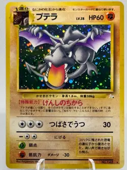 Pokemon TCG Aerodactyl Mystery of the Fossils Holo Rare Japanese 142 | Near Mint - Image 1