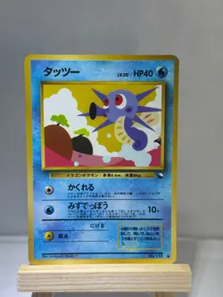 Horsea NO. 116 Glossy Common Vending Series 3 Pokemon Japanese ~ MP - Image 1