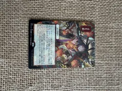 MTG Grapeshot 102 Strixhaven Rare Mystical Archive Japanese Etched Foil - Image 1
